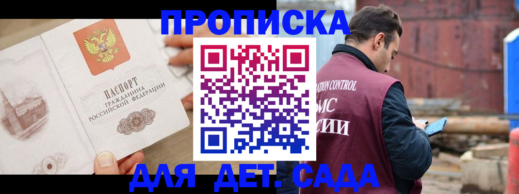 регистрация для школы в Невинномысске