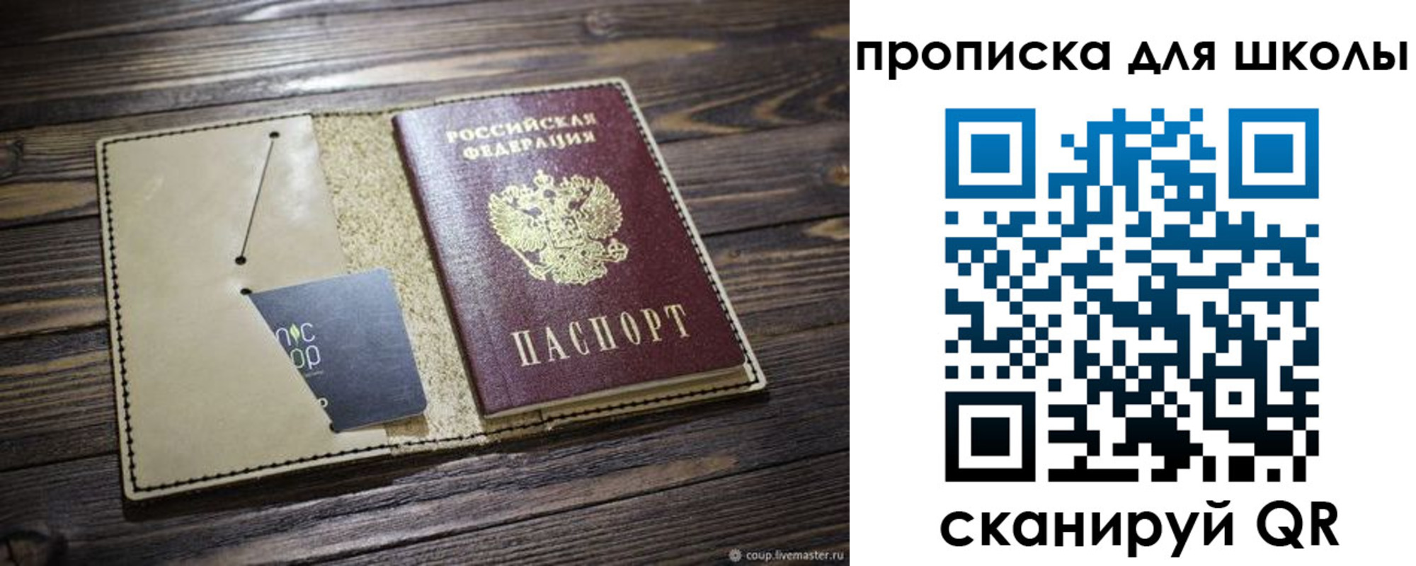 прописка 2025 в Невинномысске