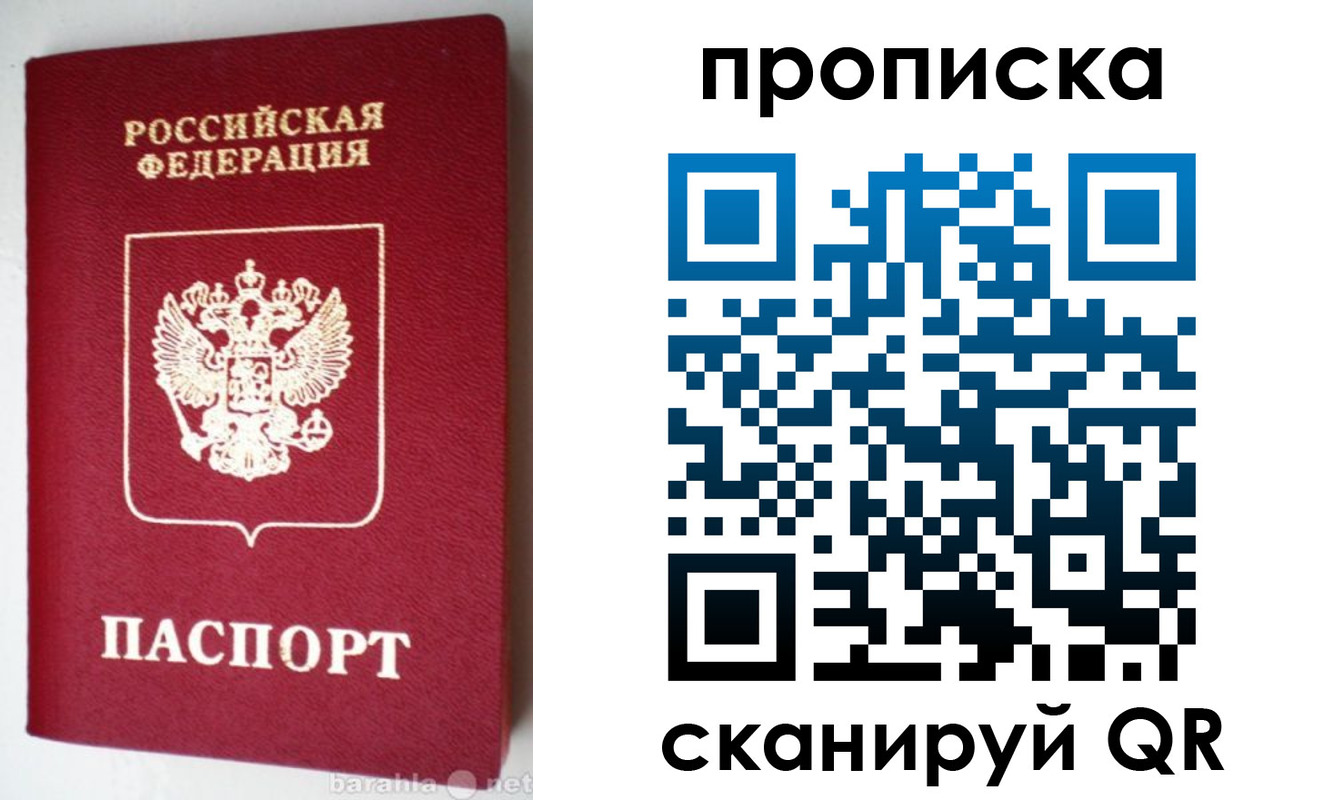 прописка поиск в Невинномысске