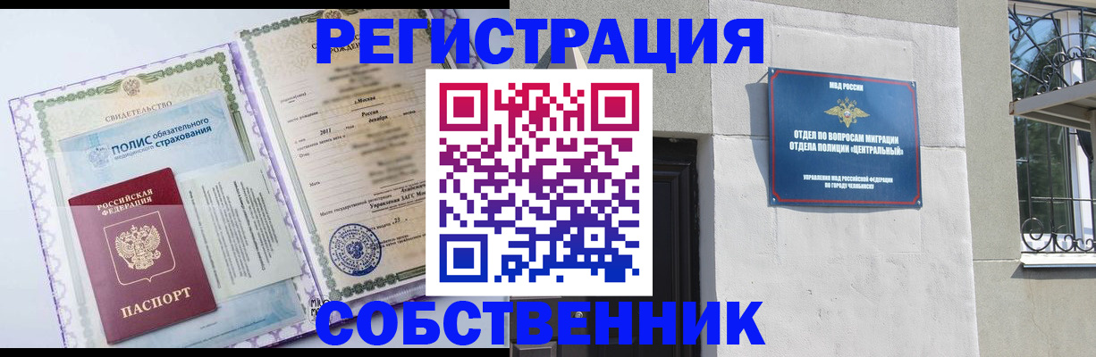 прописка ребенка в Невинномысске