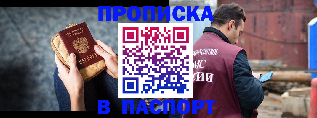 прописка для школы в Невинномысске