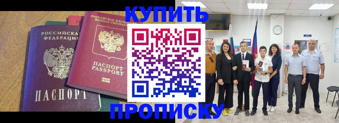 где прописаться в Невинномысске