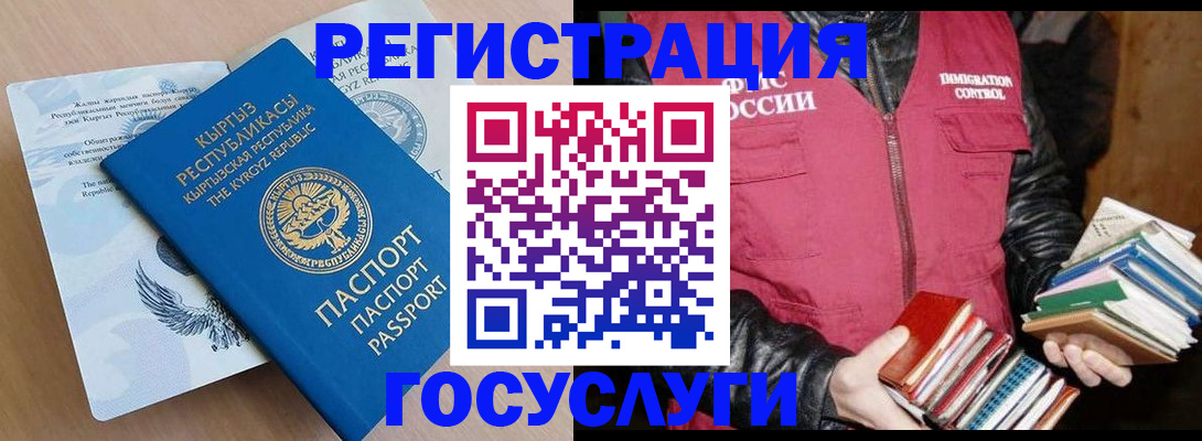 временная регистрация надежно в Невинномысске