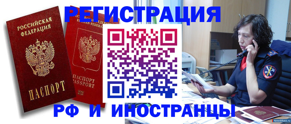 временная регистрация адрес в Невинномысске